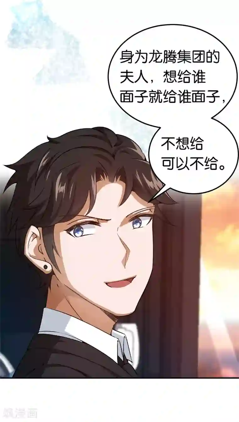 先婚后爱第58话 他很有趣