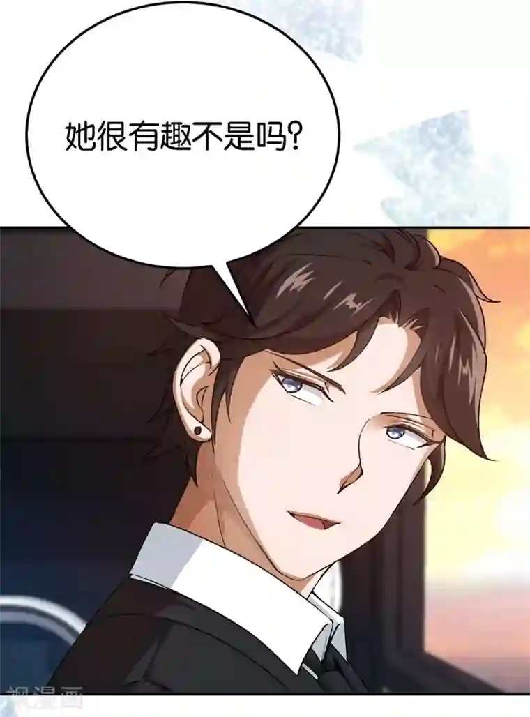 先婚后爱第58话 他很有趣