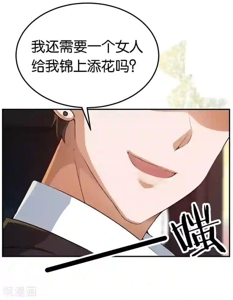 先婚后爱第58话 他很有趣