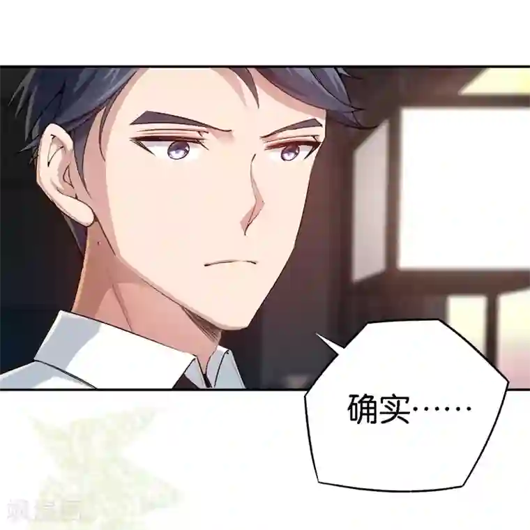 先婚后爱第58话 他很有趣