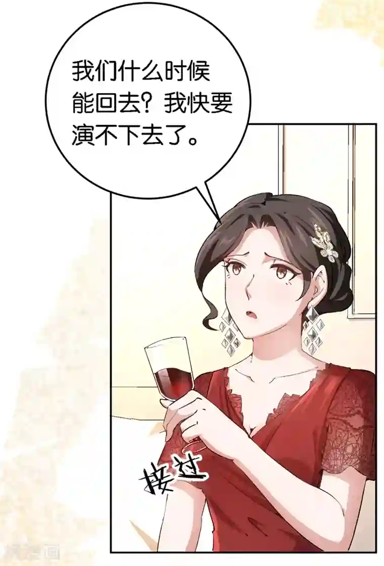 先婚后爱第58话 他很有趣