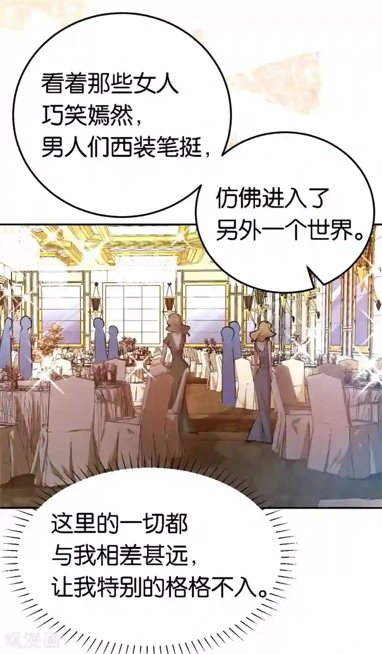 先婚后爱第58话 他很有趣