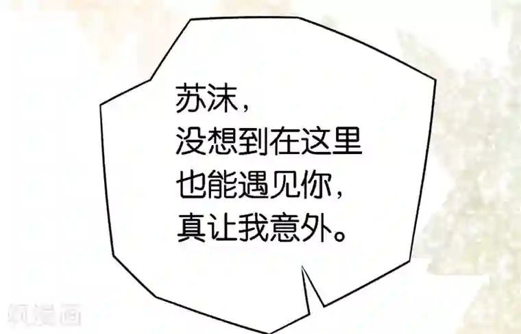 先婚后爱第58话 他很有趣