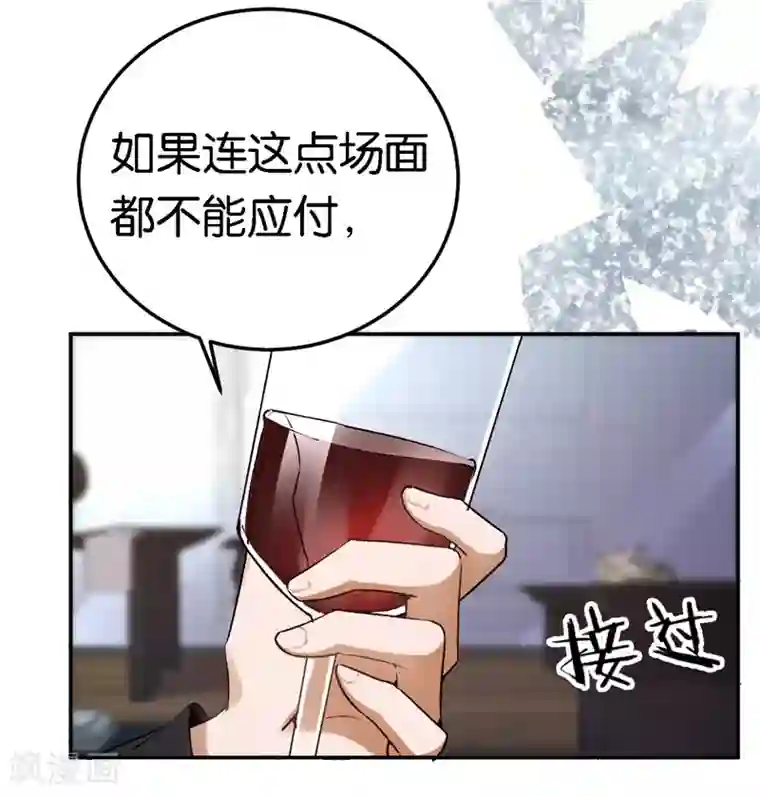 先婚后爱第58话 他很有趣