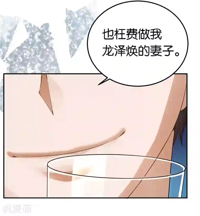 先婚后爱第58话 他很有趣