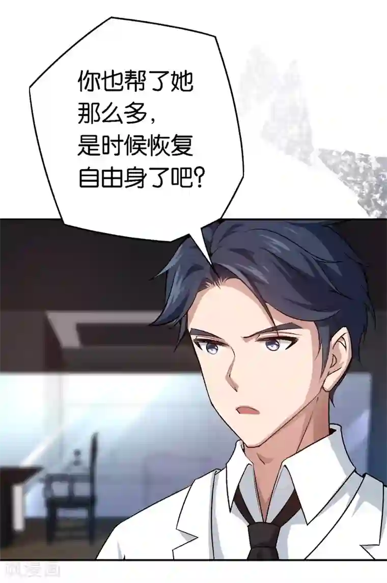先婚后爱第58话 他很有趣
