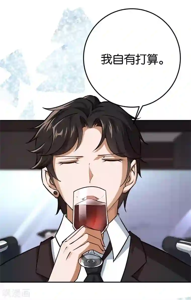 先婚后爱第58话 他很有趣