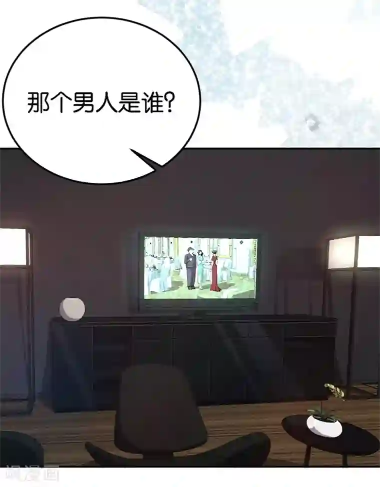 先婚后爱第58话 他很有趣