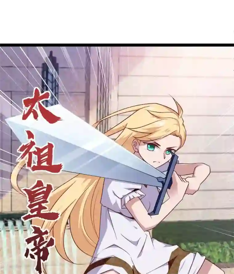 你的帝国第13话 朕若身亡，卿愿驾崩否