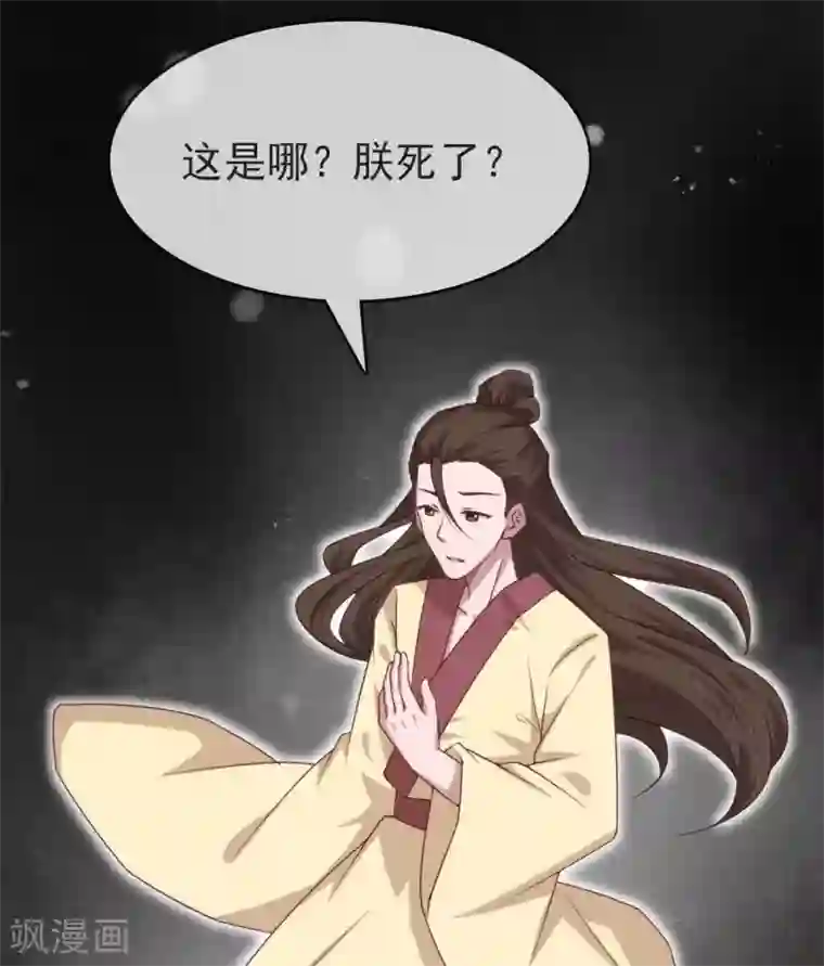你的帝国第13话 朕若身亡，卿愿驾崩否