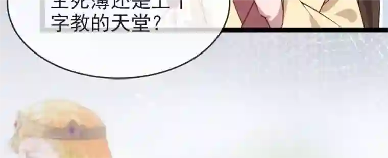 你的帝国第13话 朕若身亡，卿愿驾崩否