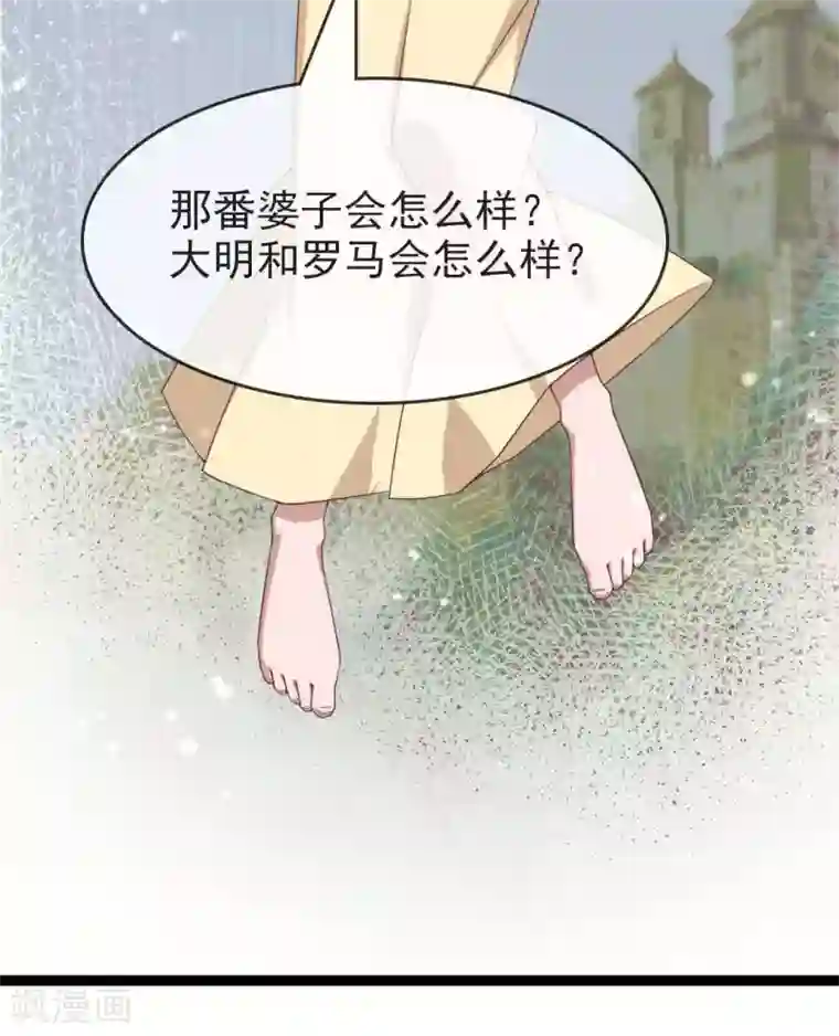 你的帝国第13话 朕若身亡，卿愿驾崩否