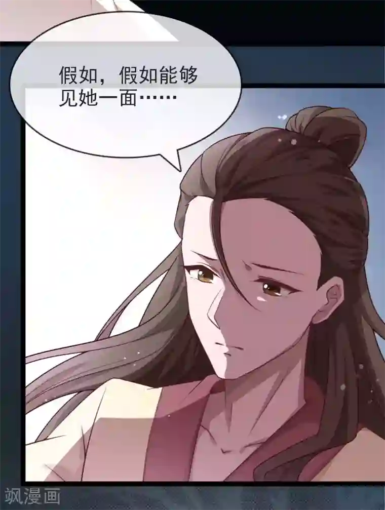 你的帝国第13话 朕若身亡，卿愿驾崩否