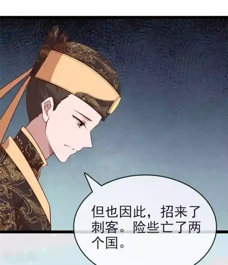 你的帝国第13话 朕若身亡，卿愿驾崩否