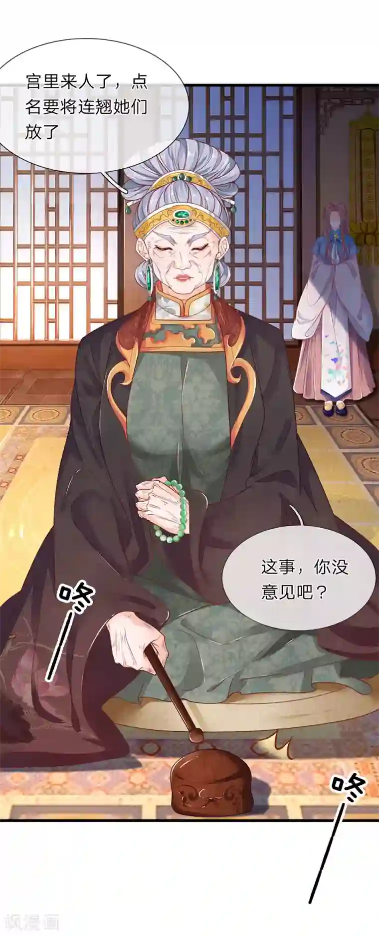 医后唳天：神医嫡女狠角色第22话 真是没用！