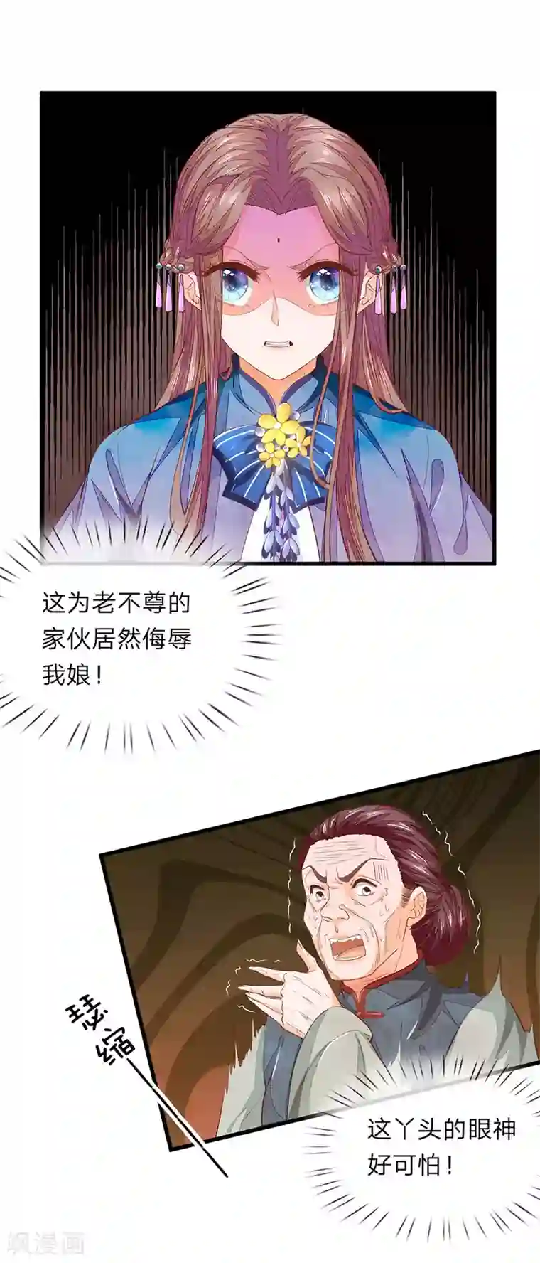 医后唳天：神医嫡女狠角色第23话 我字超丑