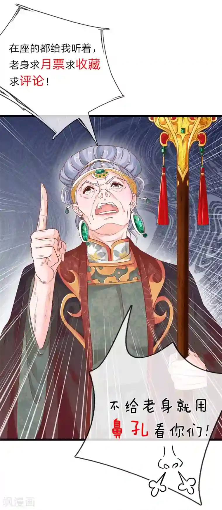 医后唳天：神医嫡女狠角色第23话 我字超丑