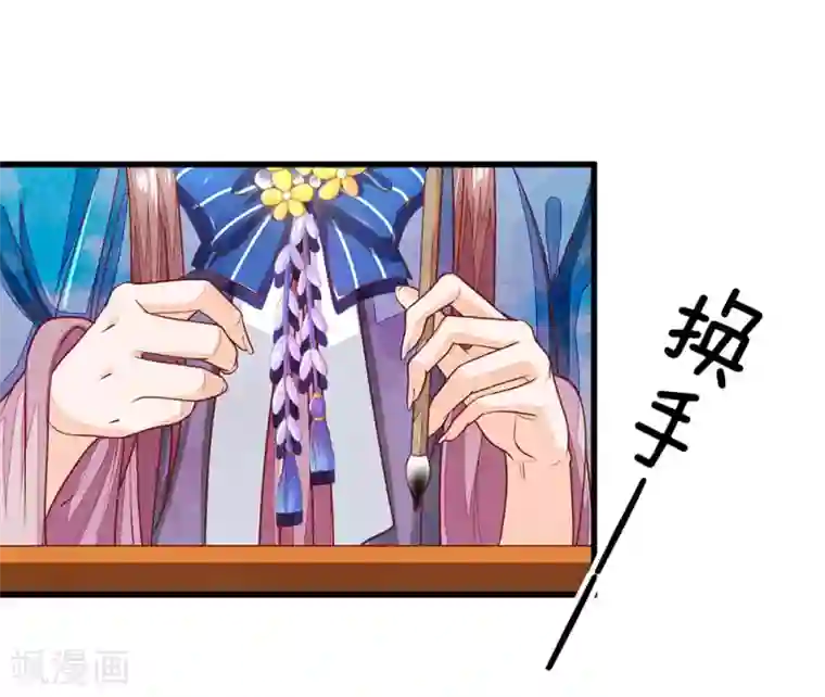 医后唳天：神医嫡女狠角色第23话 我字超丑