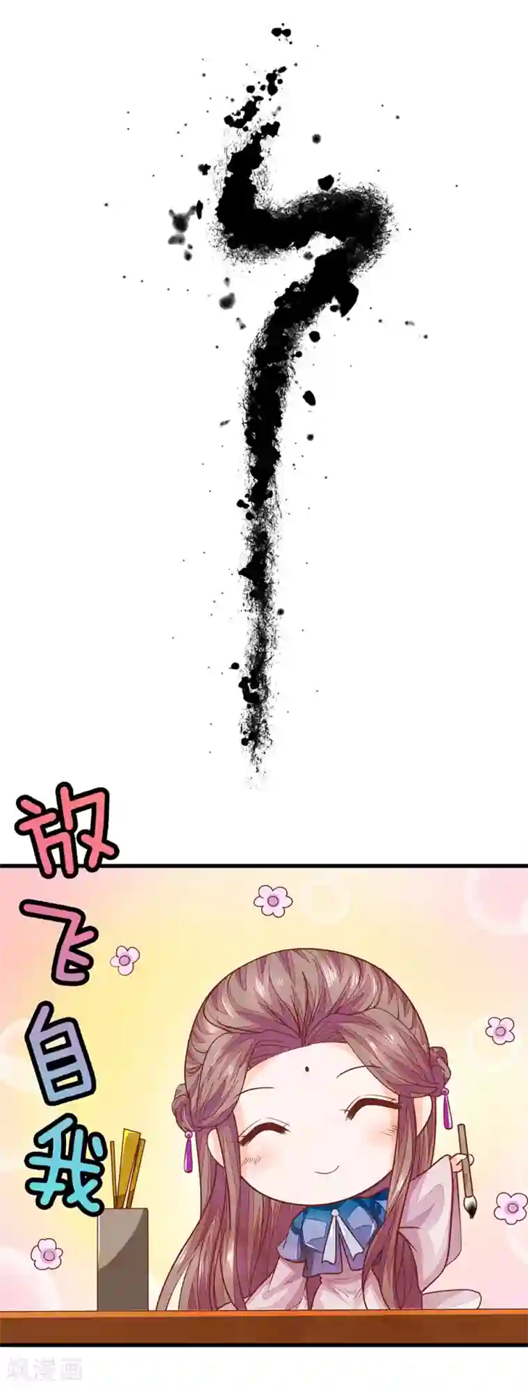 医后唳天：神医嫡女狠角色第23话 我字超丑