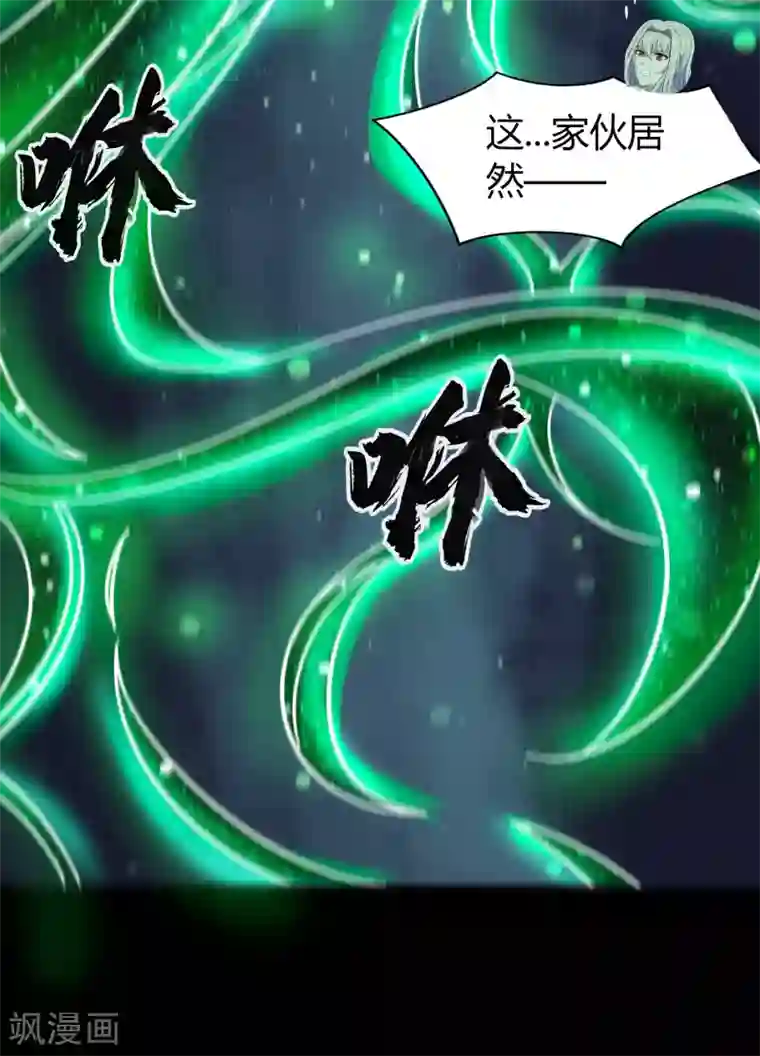 青帝传第16话 轮海异象