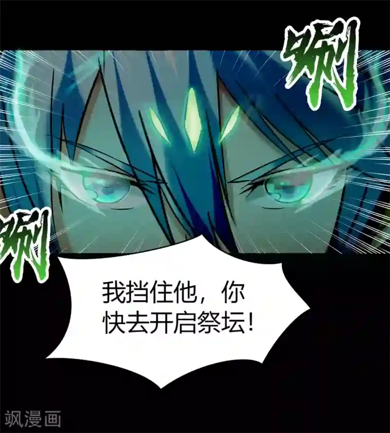 青帝传第16话 轮海异象