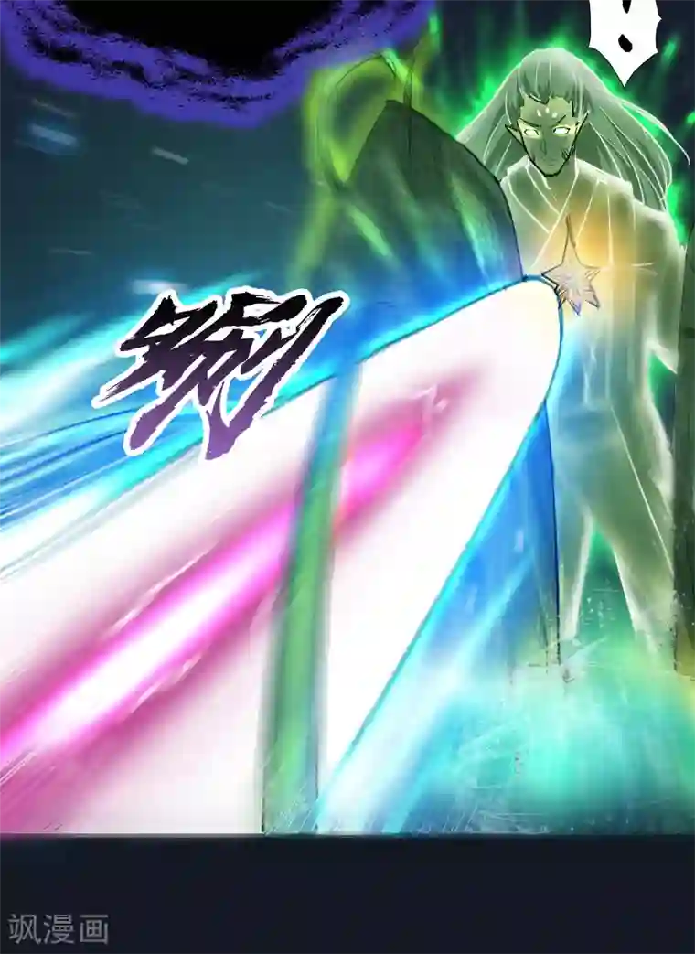 青帝传第16话 轮海异象