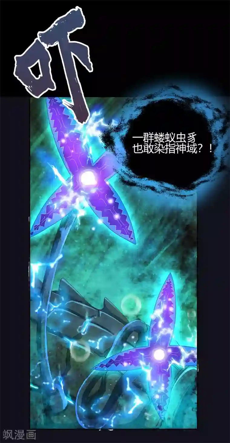 青帝传第16话 轮海异象
