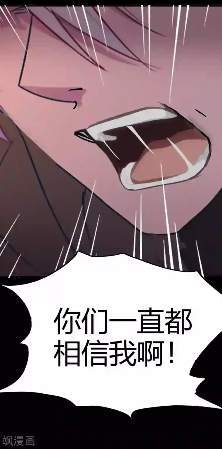 青帝传第16话 轮海异象