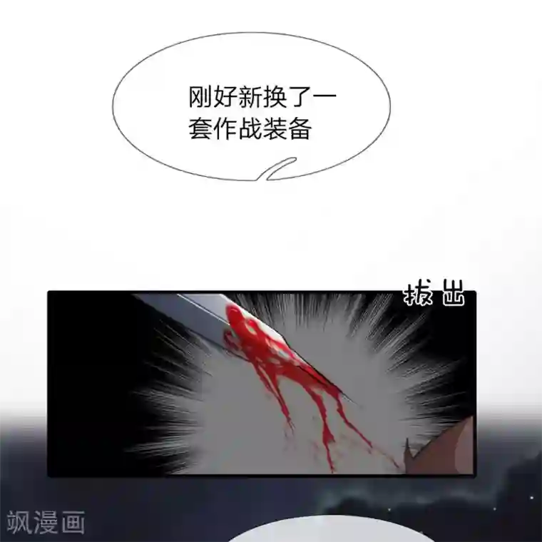 末世女友：我家后院通末世第25话 屠戮之夜