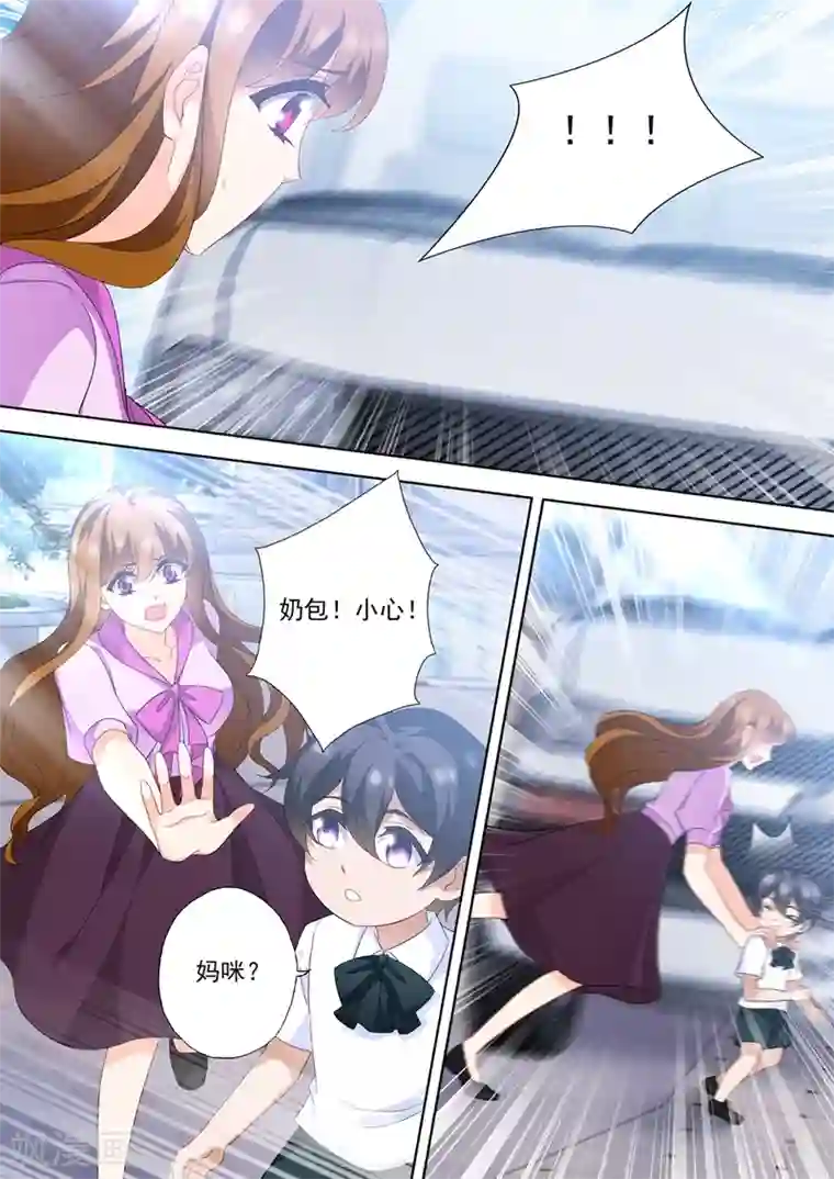 豪门天价前妻第552话 阿辰，对不起