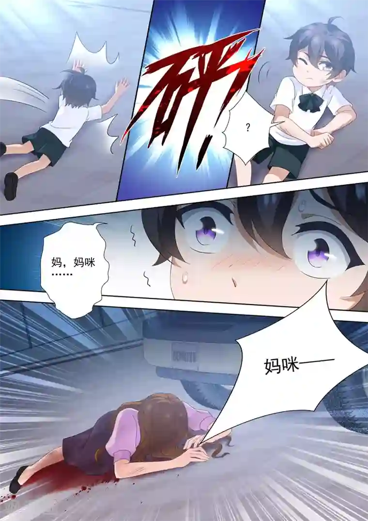 豪门天价前妻第552话 阿辰，对不起