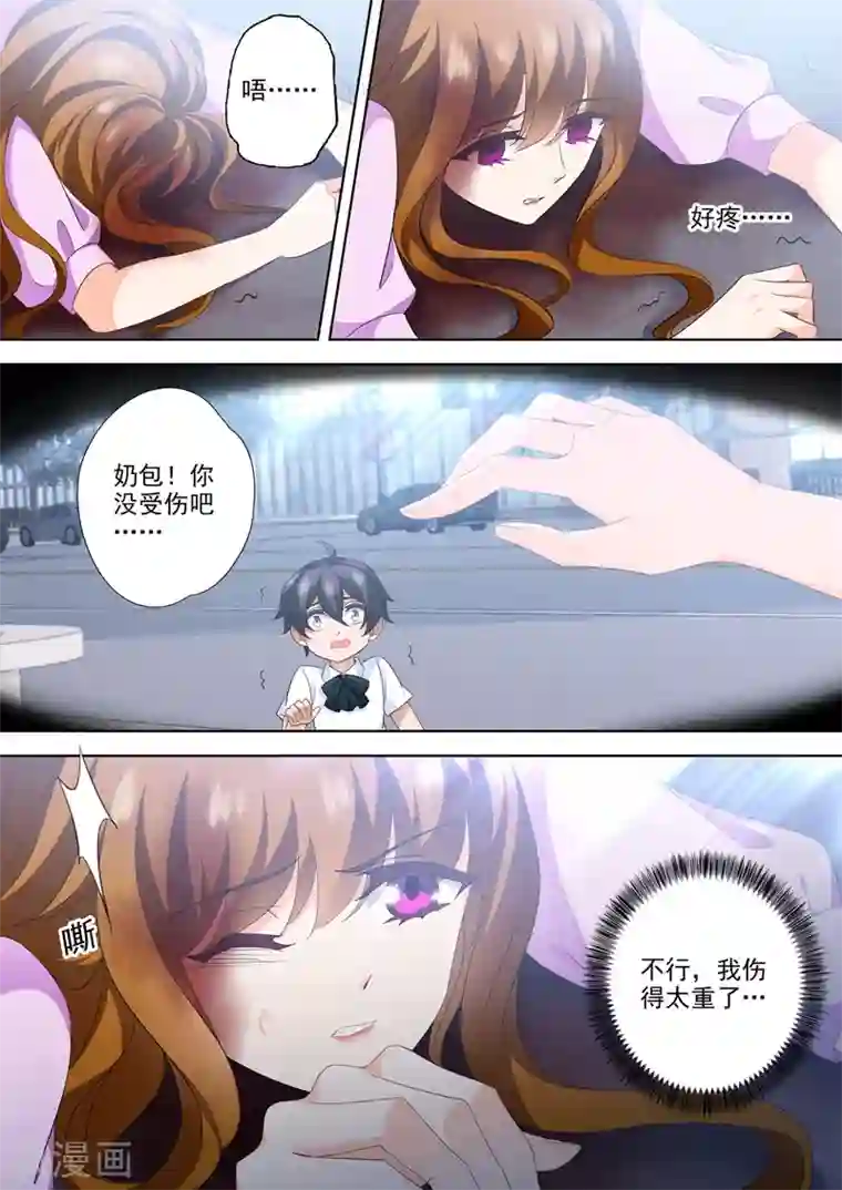 豪门天价前妻第552话 阿辰，对不起