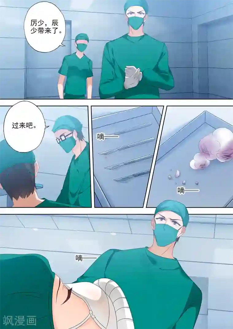 豪门天价前妻第554话 我，来了