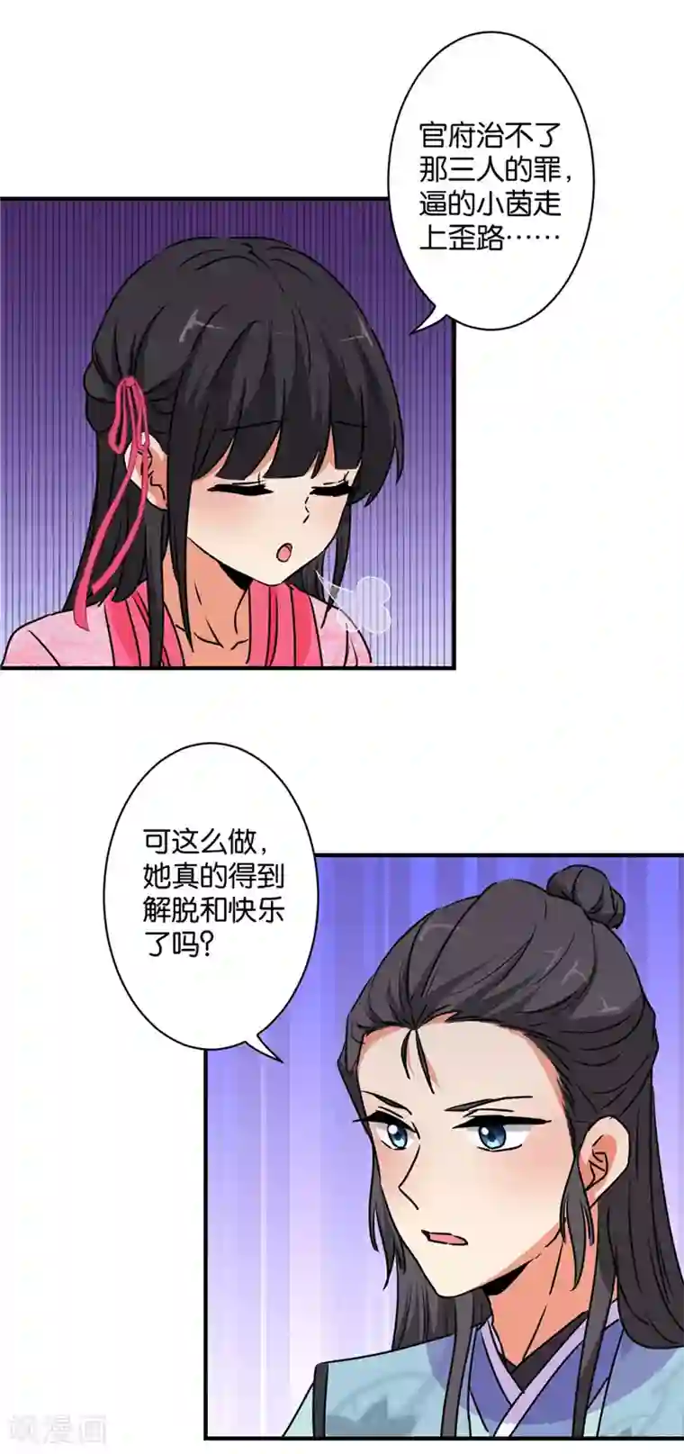 王爷你好贱第583话