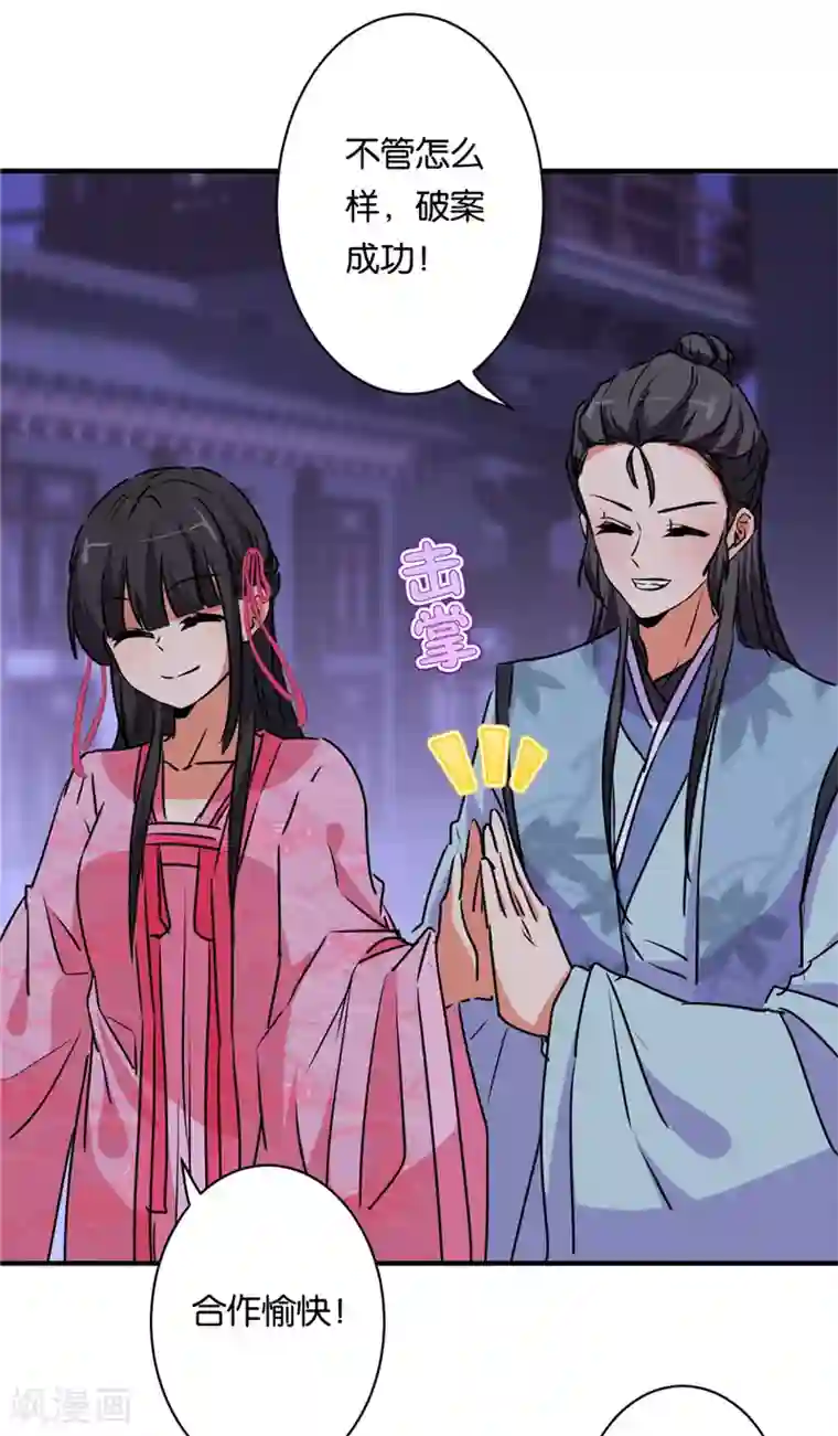 王爷你好贱第583话