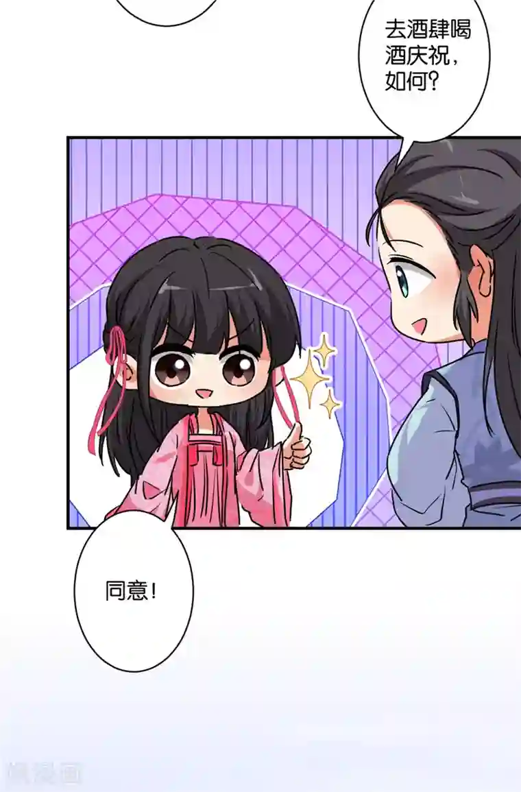 王爷你好贱第583话