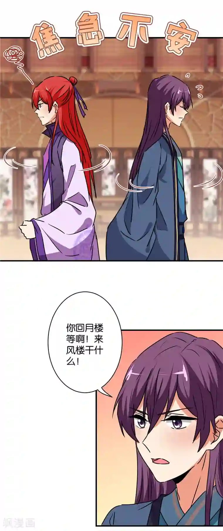 王爷你好贱第583话