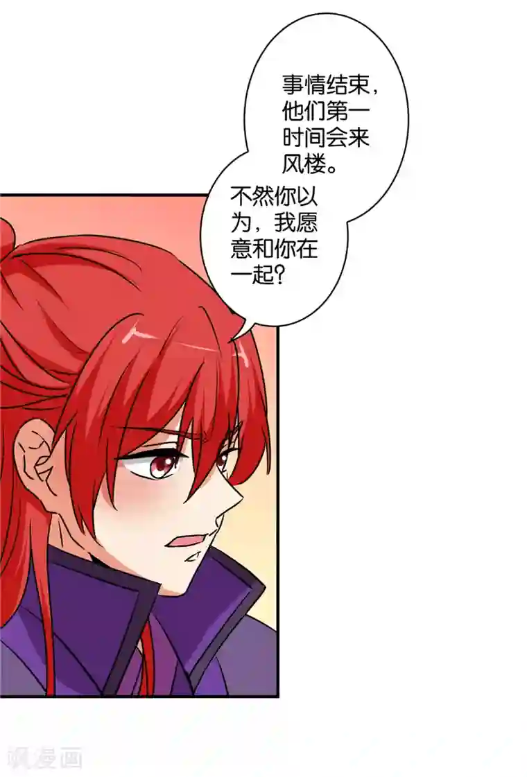 王爷你好贱第583话