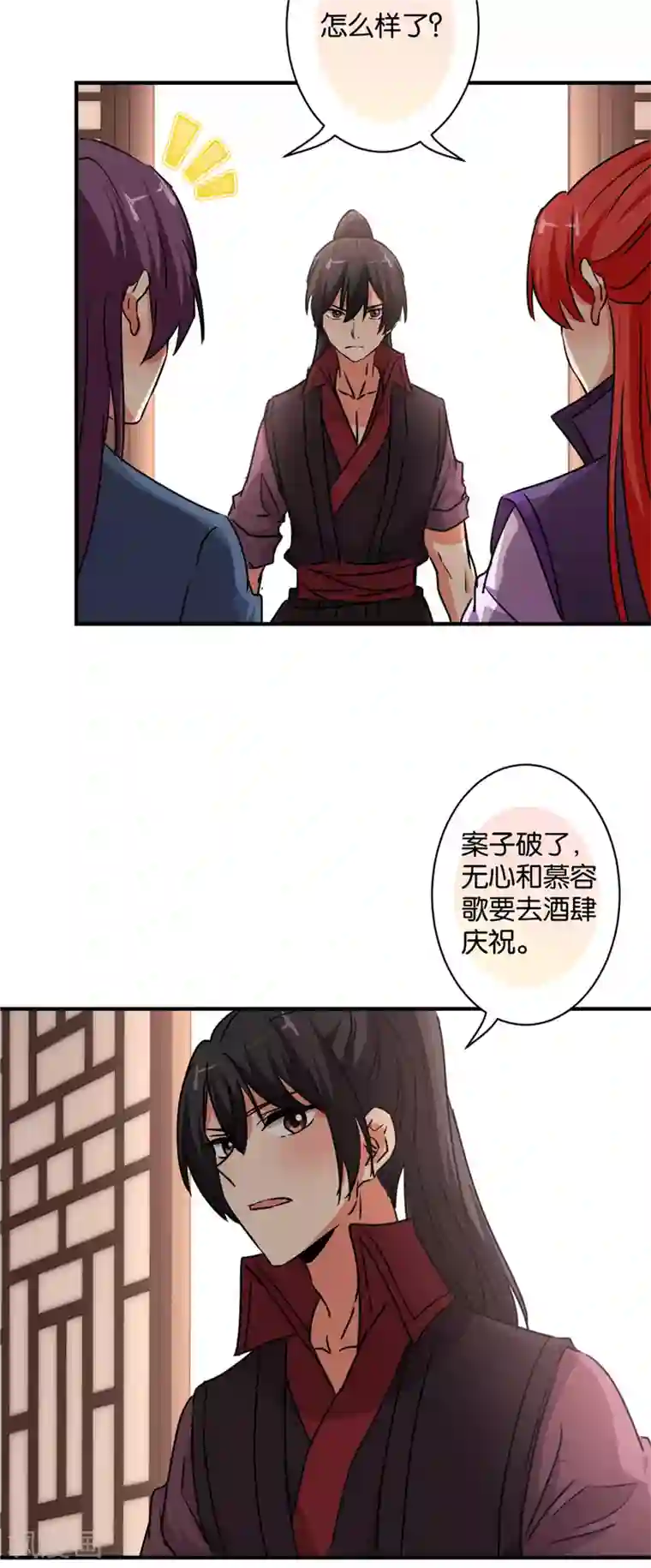 王爷你好贱第583话