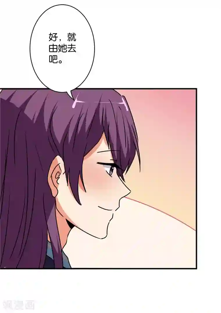 王爷你好贱第583话