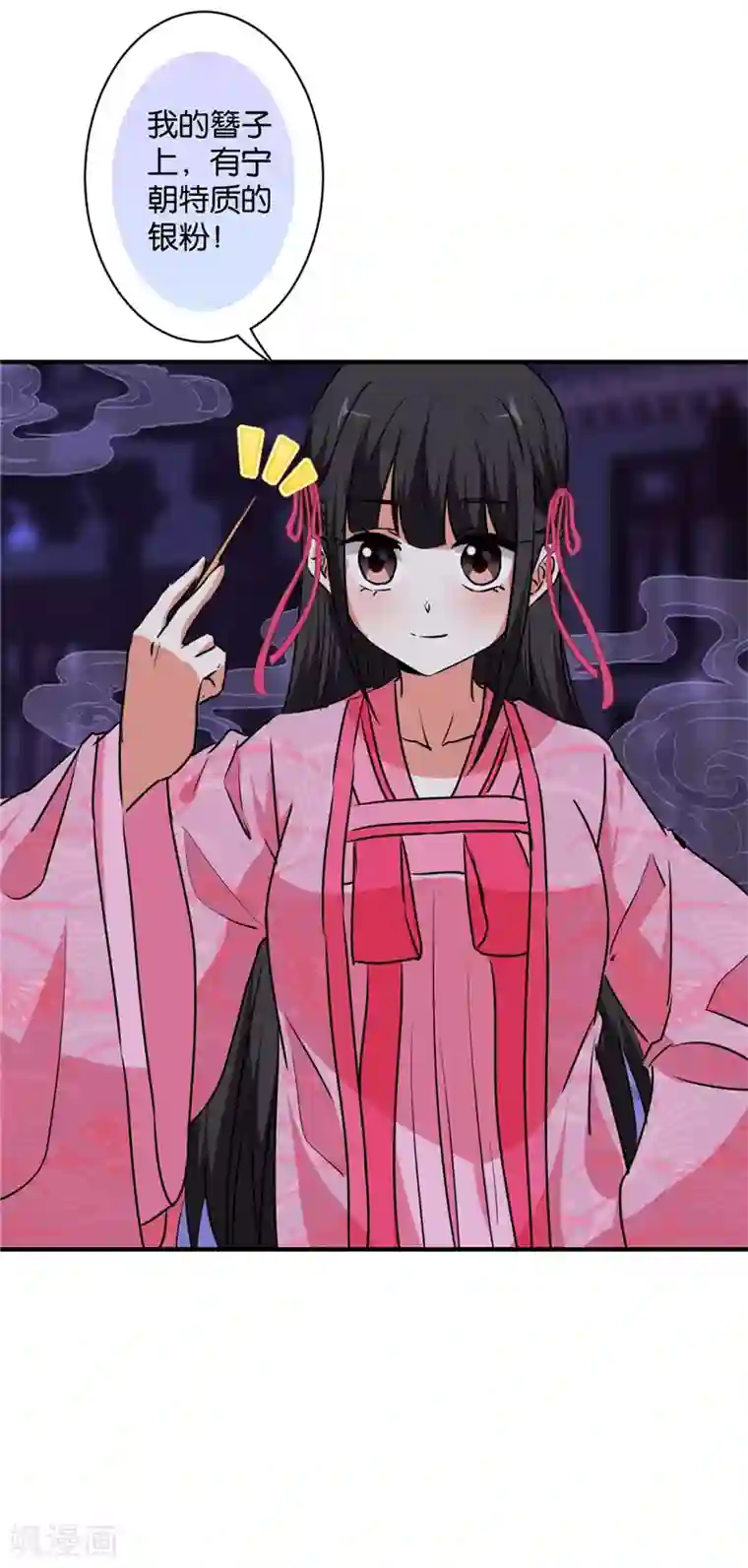 王爷你好贱第583话