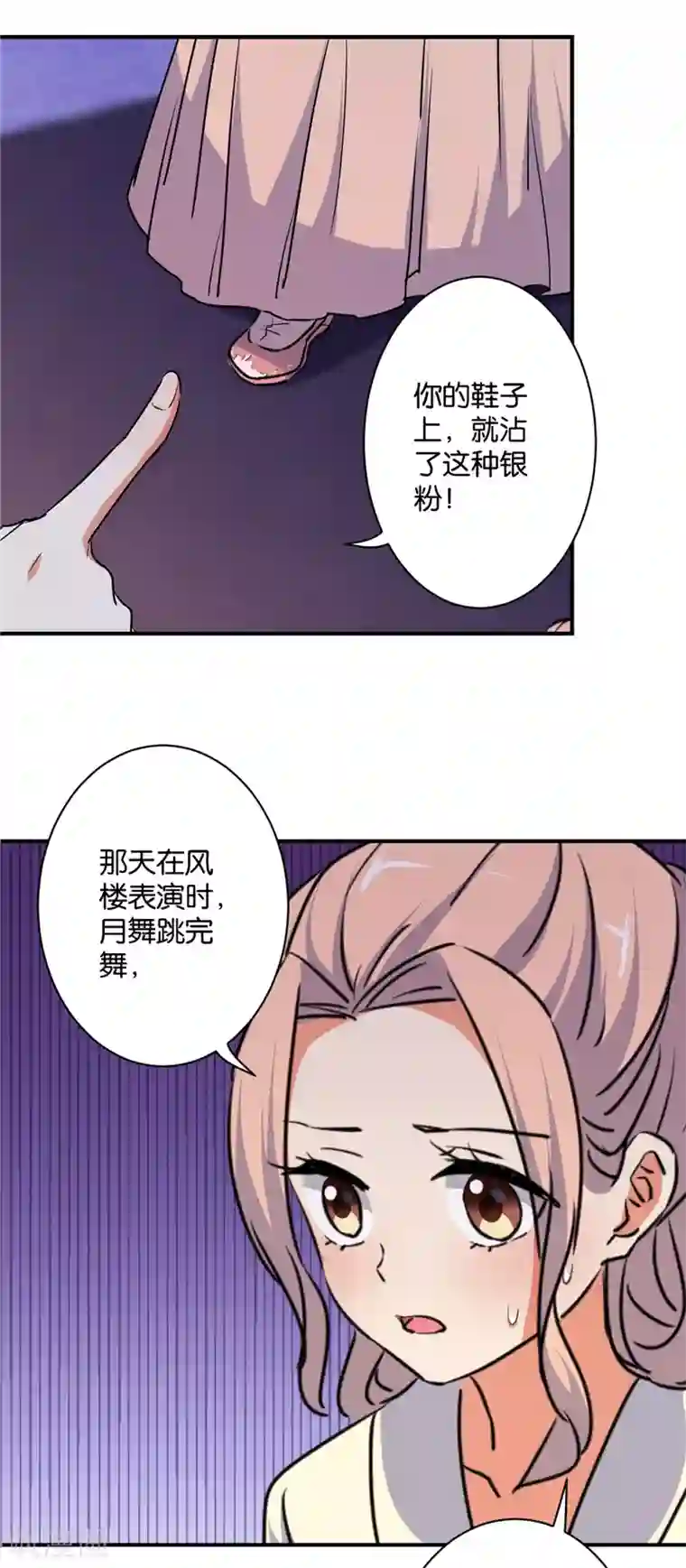 王爷你好贱第583话