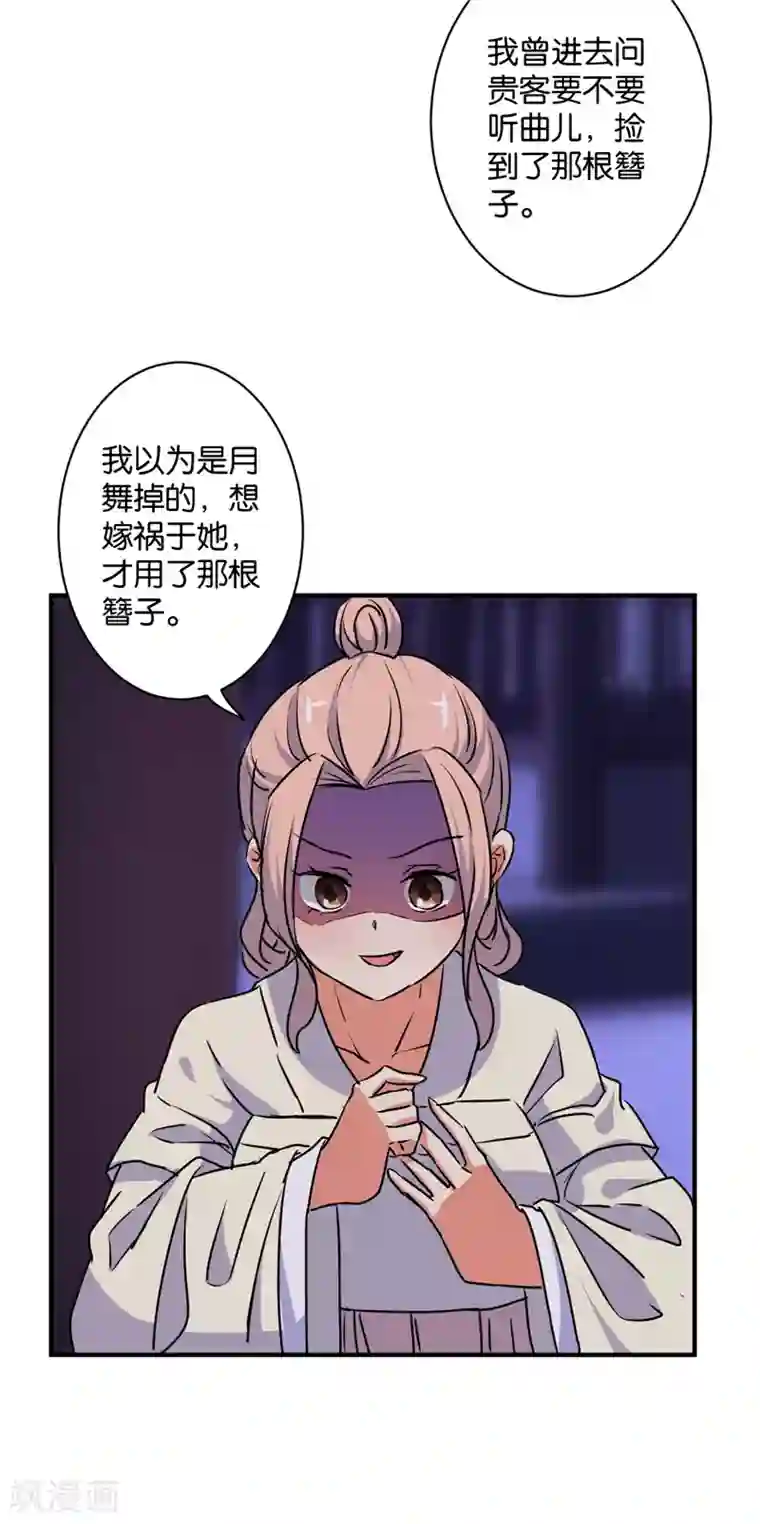 王爷你好贱第583话