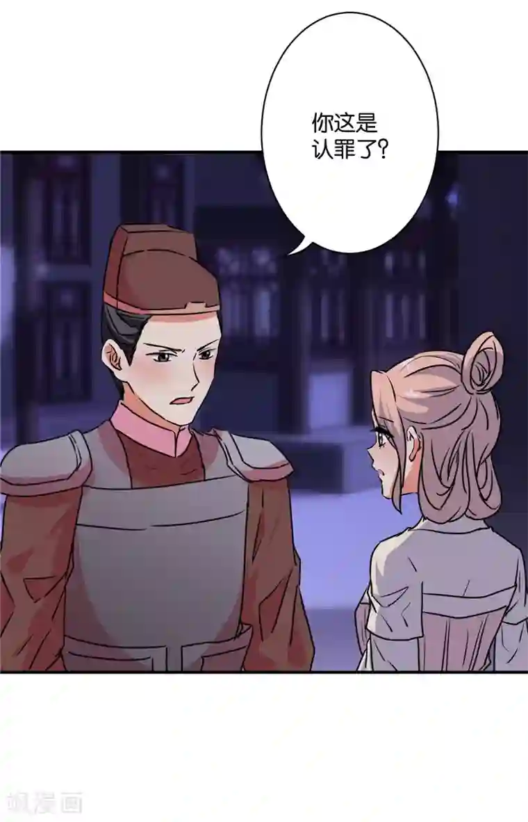 王爷你好贱第583话