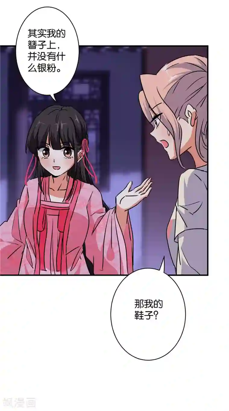 王爷你好贱第583话