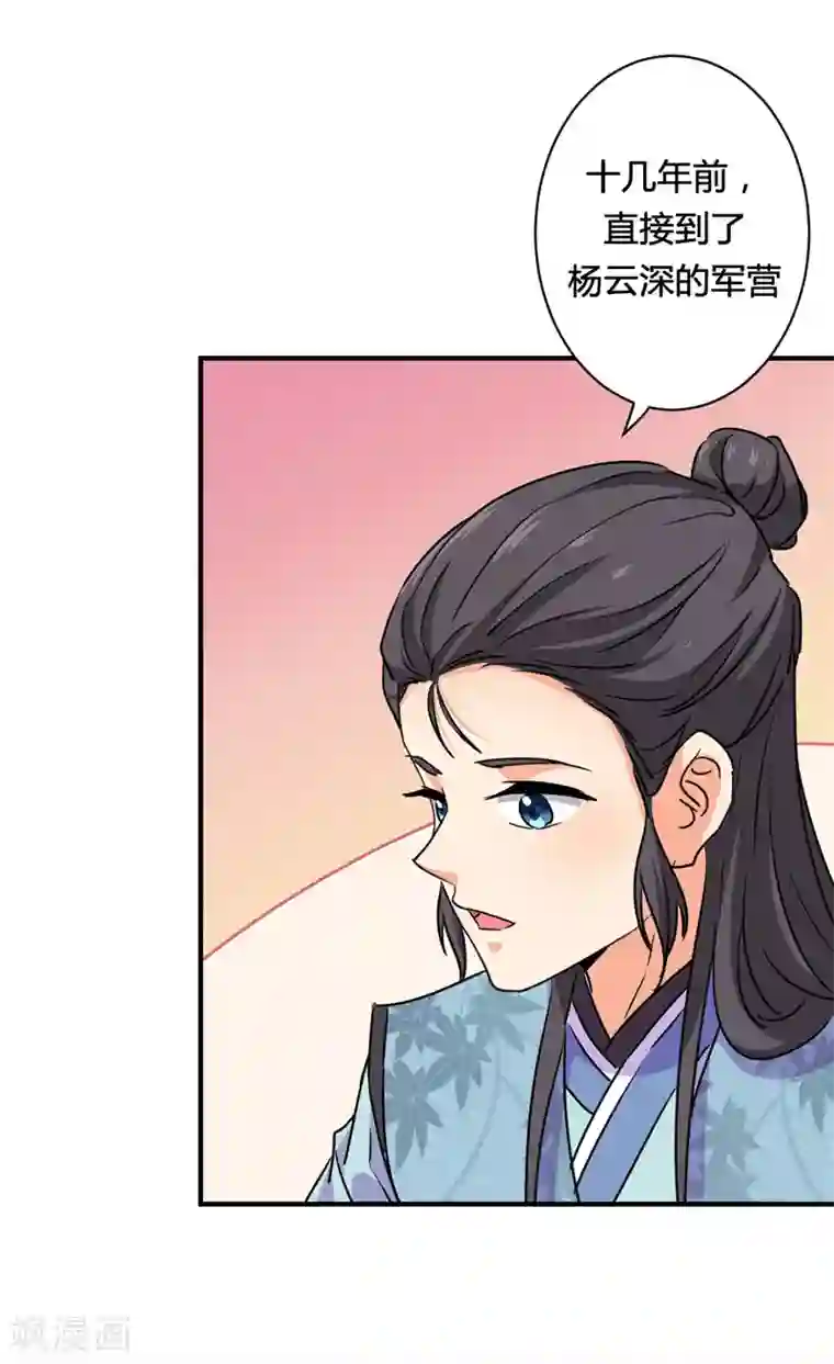 王爷你好贱第584话