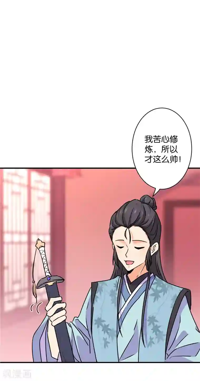 王爷你好贱第584话