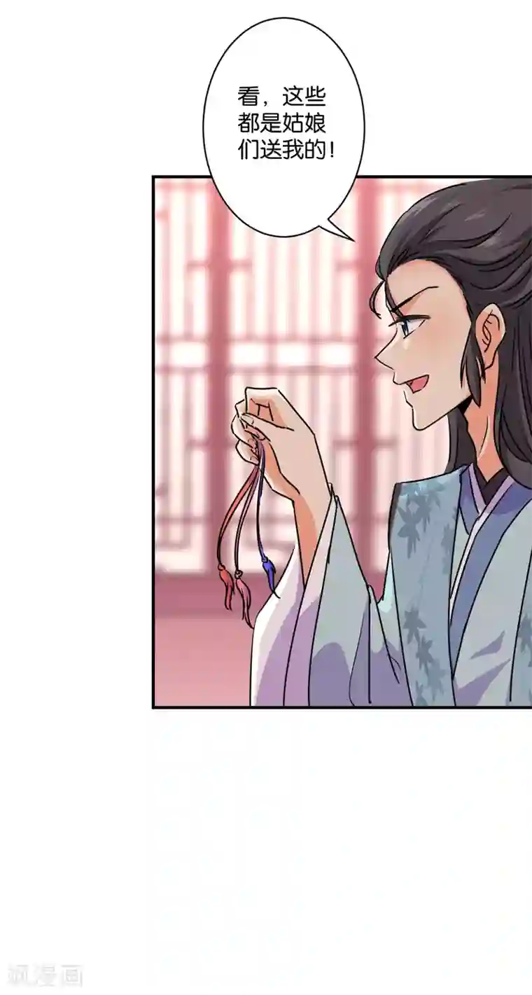 王爷你好贱第584话