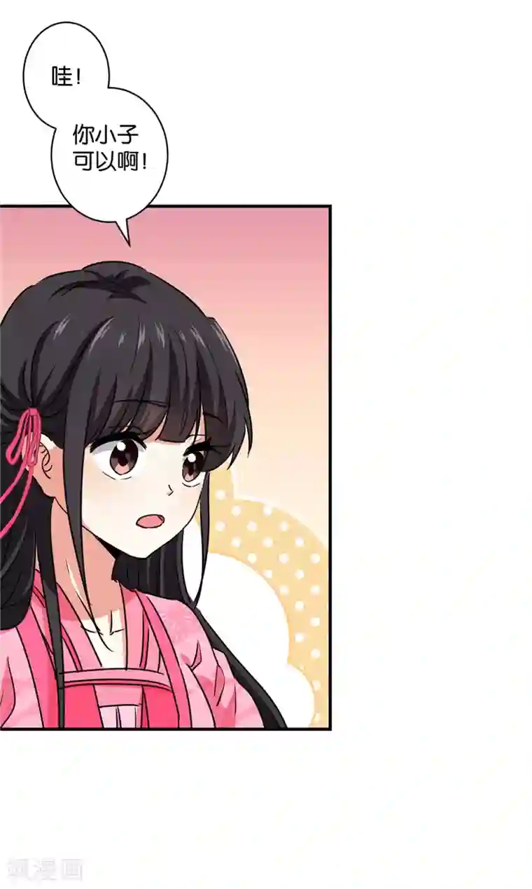 王爷你好贱第584话