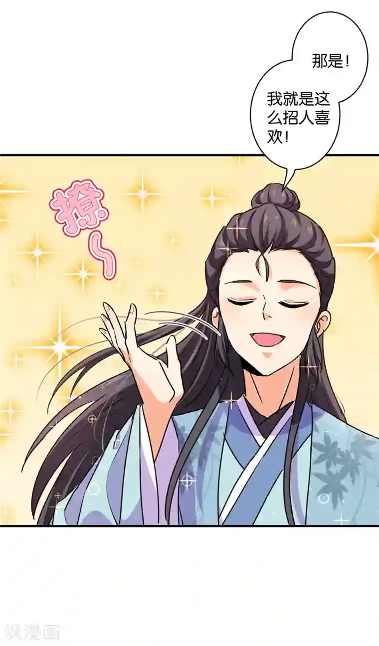 王爷你好贱第584话